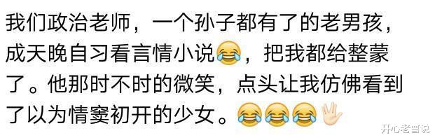 |你在老师办公室见过哪些令人窒息的操作？网友的经历笑炸了哈哈哈哈哈