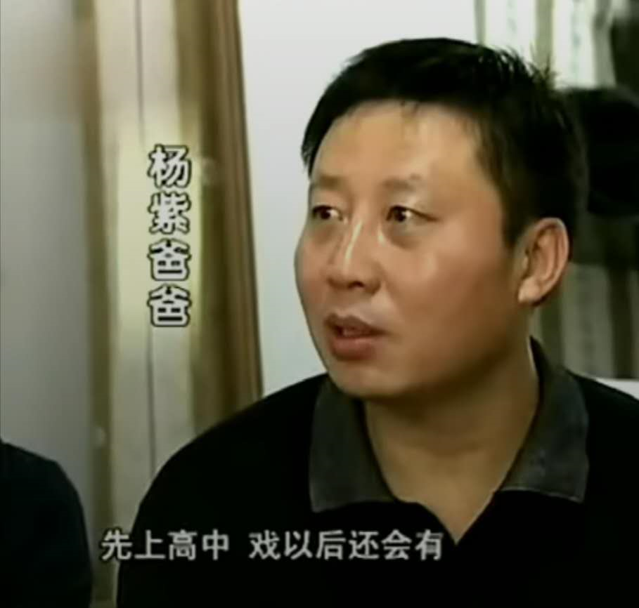 杨紫■2007年，父母帮杨紫推掉《家有儿女3》，杨紫：我恨死我爸我妈了