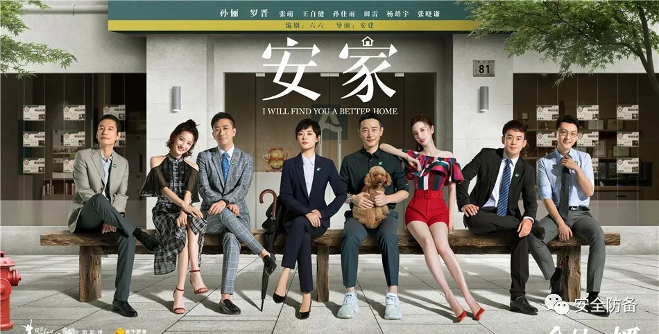 你还在用卷尺测量尺寸吗？《安家》店长房似锦都用了测量神器