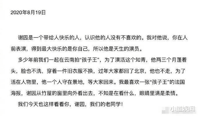 谢园|?61岁谢园骤逝，逾50位文娱圈名人痛悼，不设灵堂原因曝光惹泪目！