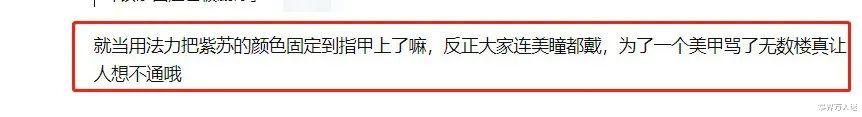 美瞳|相比孟子义古装涂指甲，肖战唐嫣美瞳更出戏，鞠婧祎女团妆才该换掉