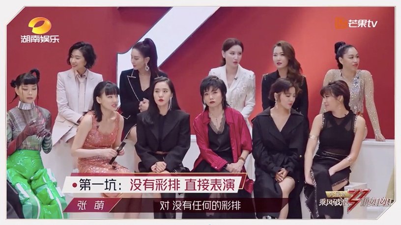 乘风破浪的姐姐|揭露《乘风破浪的姐姐》8个内幕！皇族内定，连化妆间都暗藏玄机