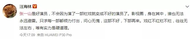 韦小宝|92%差评！张一山《鹿鼎记》已崩 这些韦小宝你爱吗