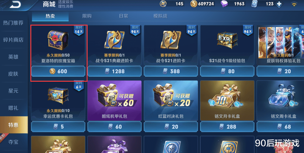 |夏洛特需活动获取？快打开背包看看，这个信物可以直接换取！
