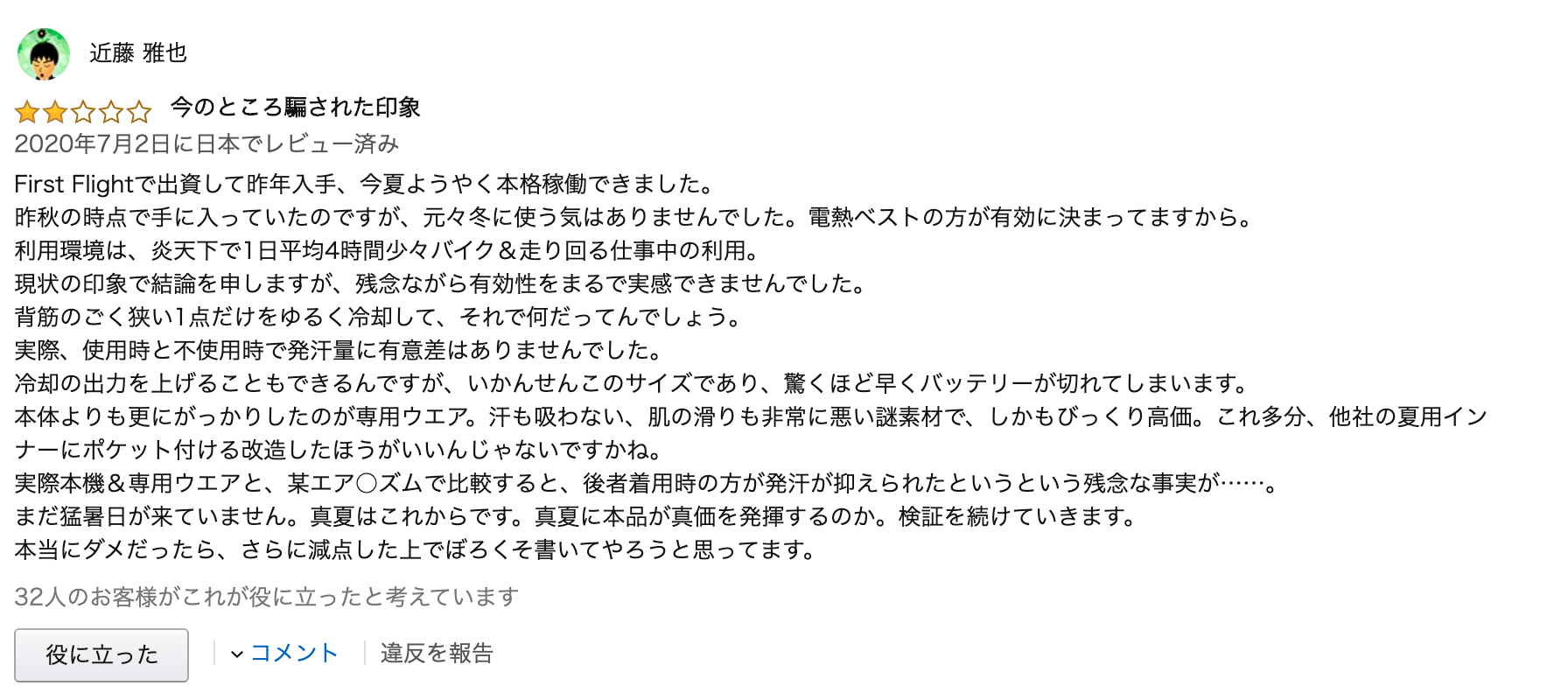 「58同城」索尼大法好！可穿戴空调正式发布，夏天再也不怕热