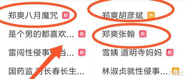 【郑爽】吃瓜！郑爽经纪人手撕腾讯故意丑化郑爽，腾讯反手公开了郑爽素颜