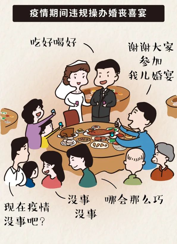 蕉城区融媒体中心 党员干部请注意：这些违反疫情防控纪律的行为不能有