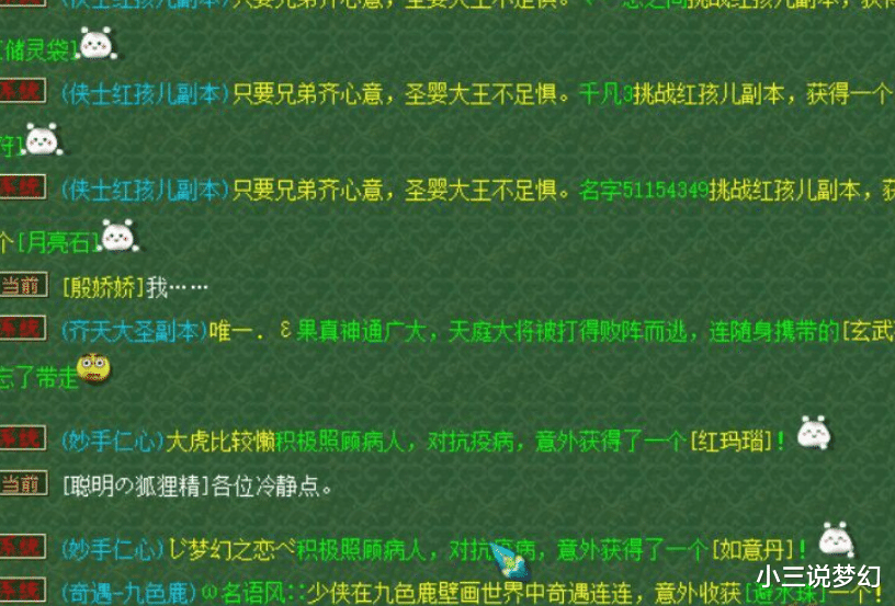 『泾河』梦幻西游:观照谛听不需要拥有须弥真言,三个战笛秒出9000+的数据