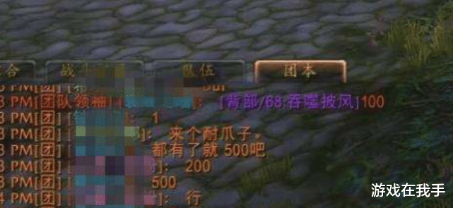 「魔兽世界」魔兽世界怀旧服被过度神话的披风，尤其是法师，舍弃龙王不值当！