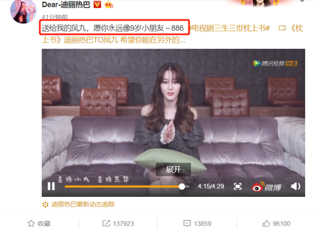 迪丽热巴:迪丽热巴含泪告别《枕上书》,花四年时间变成凤九,最终还是要说再见