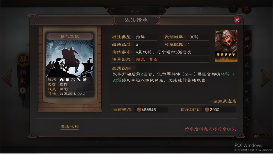 关羽|三国志战略版：桃园拯救计划，控制输出流桃园诠释桃园新思路