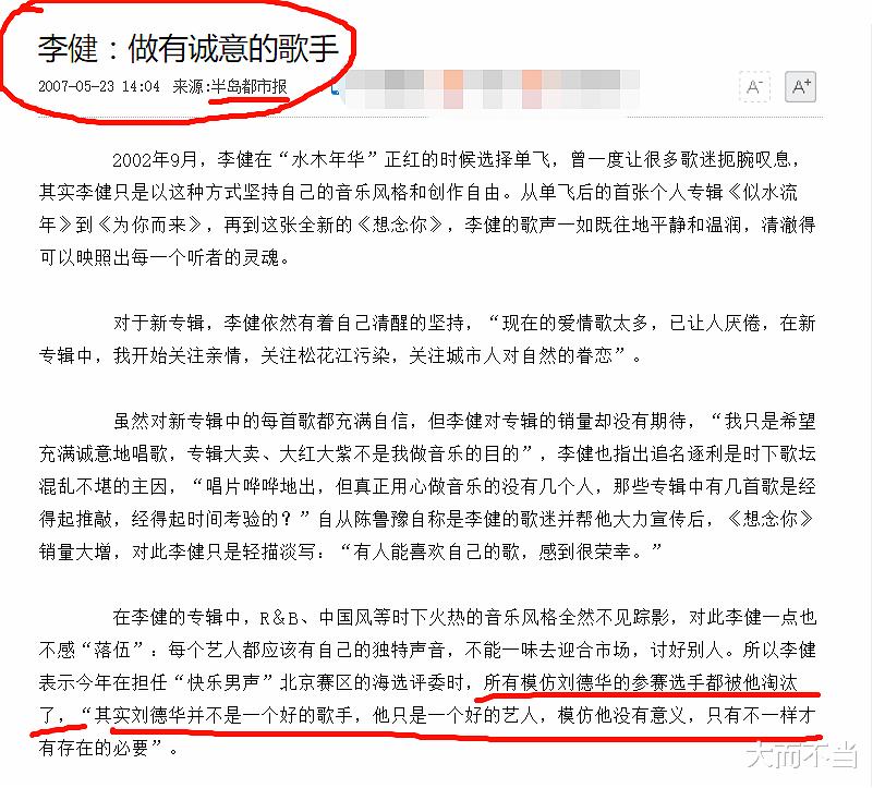 刘德华:杨坤diss刘德华事件升级!网友扒华仔负面传闻质疑天王“含金量”