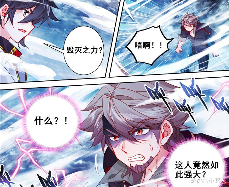 唐舞麟|汪天羽找茬唐舞麟,蓝电霸王龙武魂的他为何会拥有“毁灭之力”?