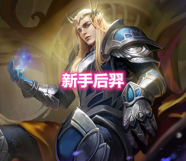 虞姬|常用射手看出段位，新手后羿，钻石伽罗，星耀虞姬，王者都钟意她