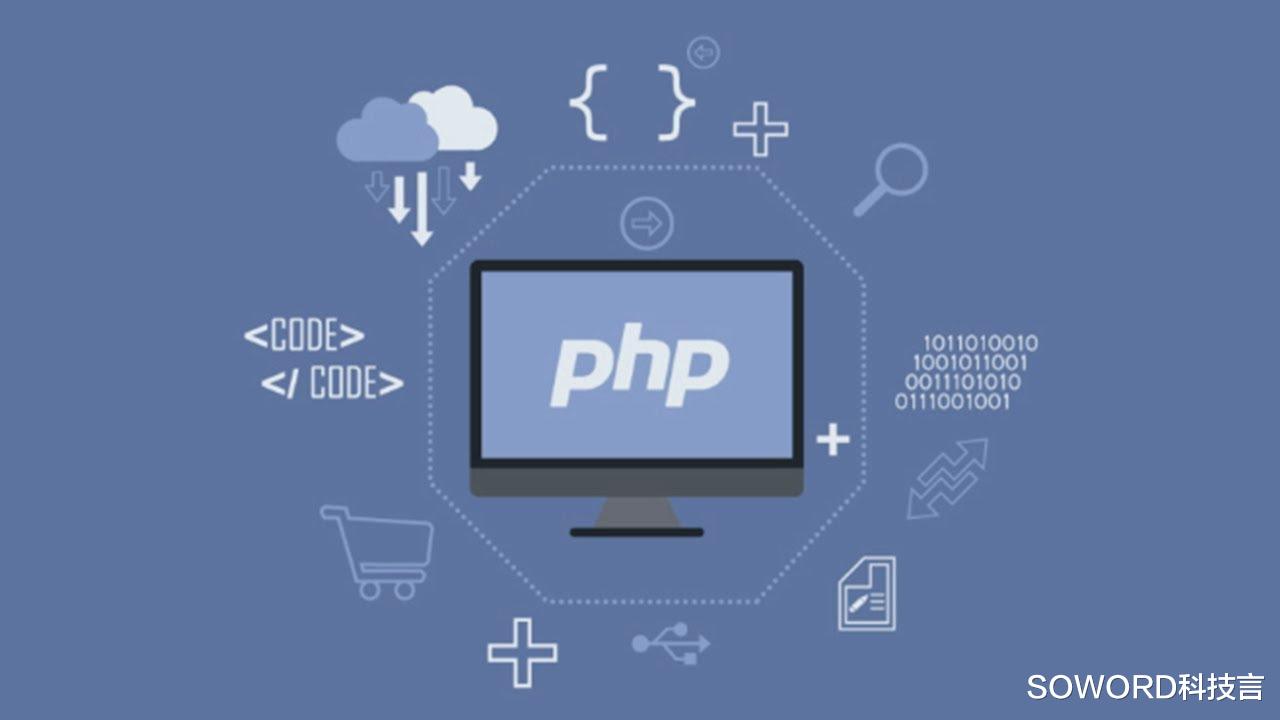 PHP|什么是PHP编程语言？