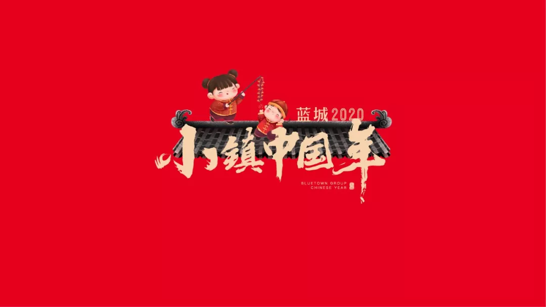 小镇中国年?过年“镇”好|义乌桃李春风