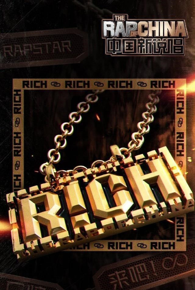 中国新说唱|《说唱听我的》播放量破7亿！《中国新说唱》终于官宣：即将开始