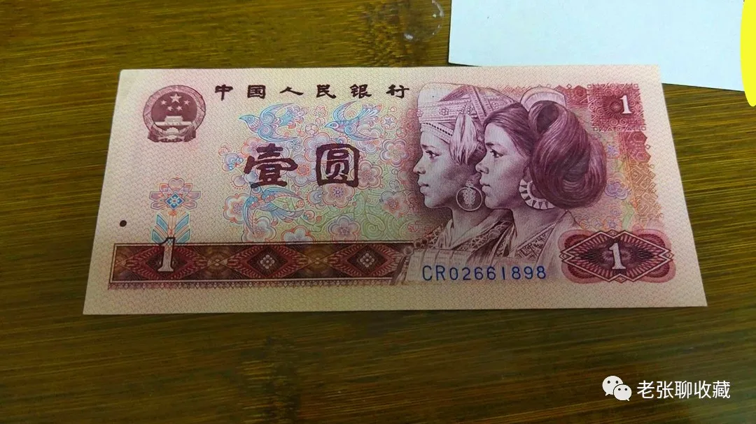 ##退市的四版1元纸币，如果符合字母要求的，一张价值190元