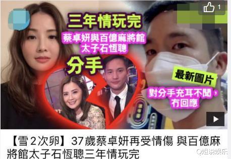 阿Sa|阿Sa蔡卓妍的“浪荡”情史，以及她背后的7个男人