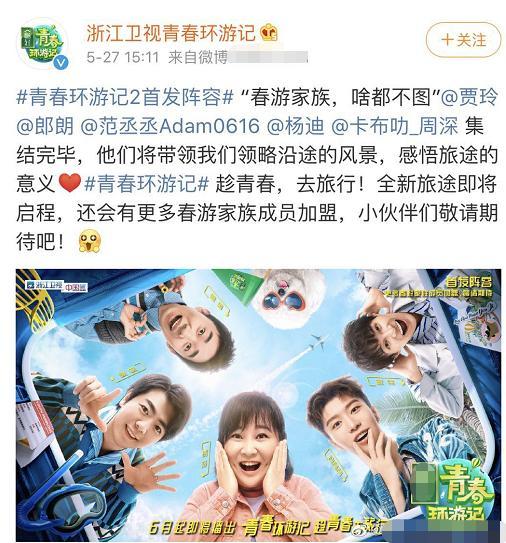 【肖战】《青春环游记》未播先火，节目组搞噱头，3个细节捕捉到肖战身影