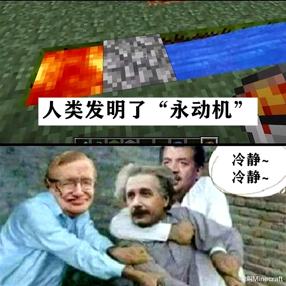 航天|若地球拥有《我的世界》一样的“水”，人类历史会发生什么变化？