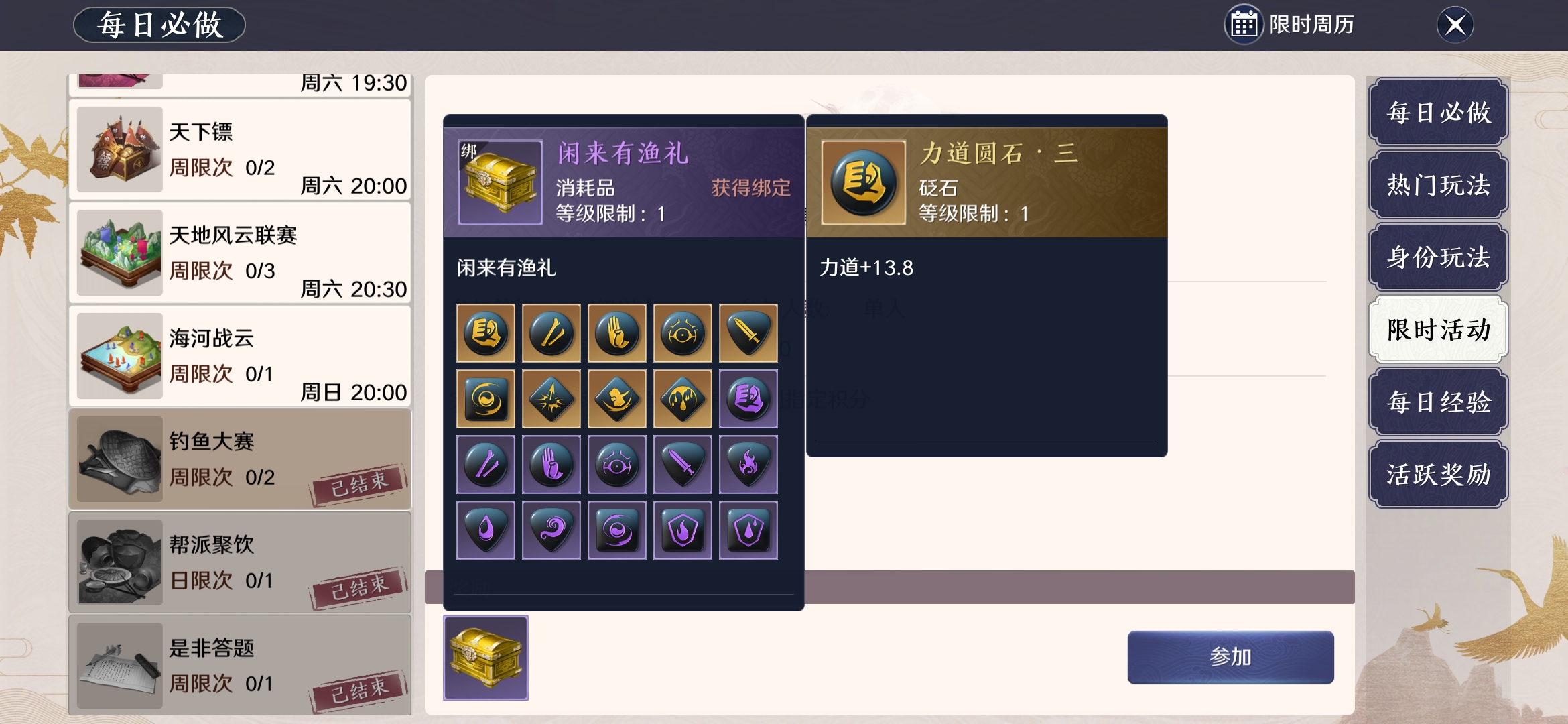 『天涯明月刀』【天涯明月刀手游】经典怎能不继承？天刀手游钓鱼大赛玩法介绍