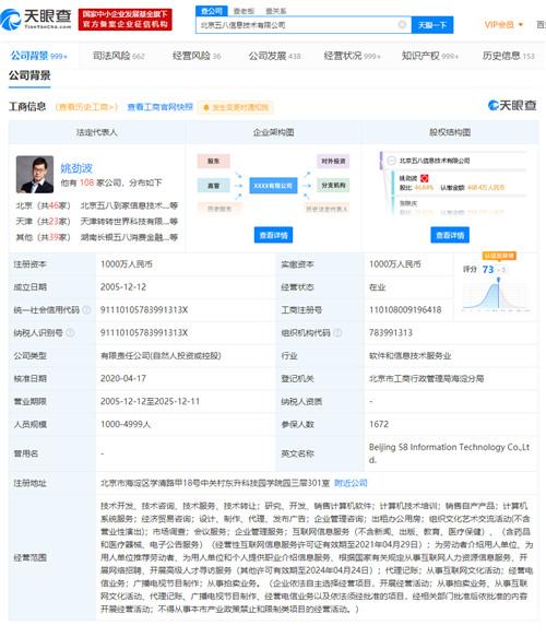 中国电信|近600亿！史上最大私有化通过，58同城即将从纽交所退市