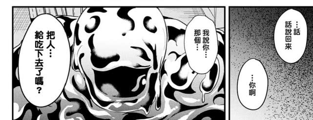 『史莱姆』假如你捡到能变身成任何人的恐怖史莱姆，你会把它送到动物园吗？