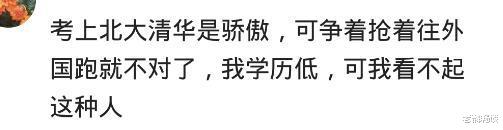 李开复|名校的学生自带多大的光环？招个女研究生，领导各种供着就怕跳槽，哈哈哈