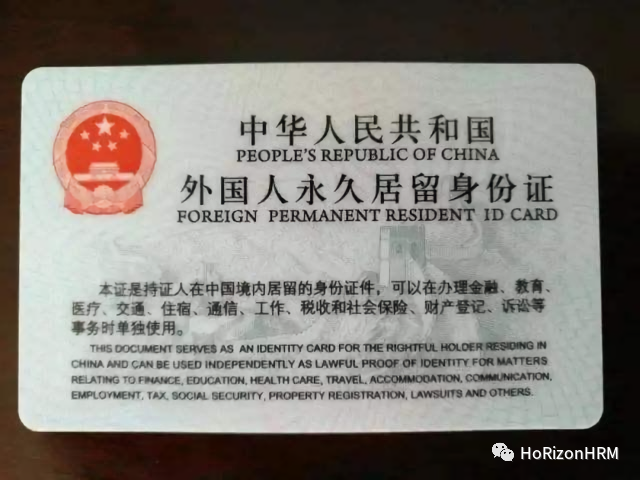 中國綠卡：外國人永居政策再添便利-圖2
