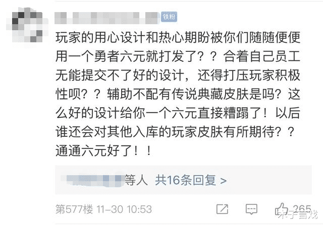 蔡文姬|七夕返场皮肤确认,不是大圣娶亲,一生所爱,明日限时6元秒杀