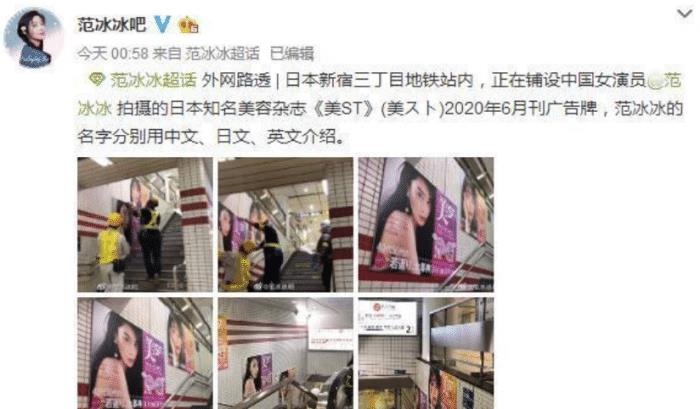 [范冰冰]范冰冰在日本另谋出路，海报风格十分抢眼，以后要叫“范老师”了！