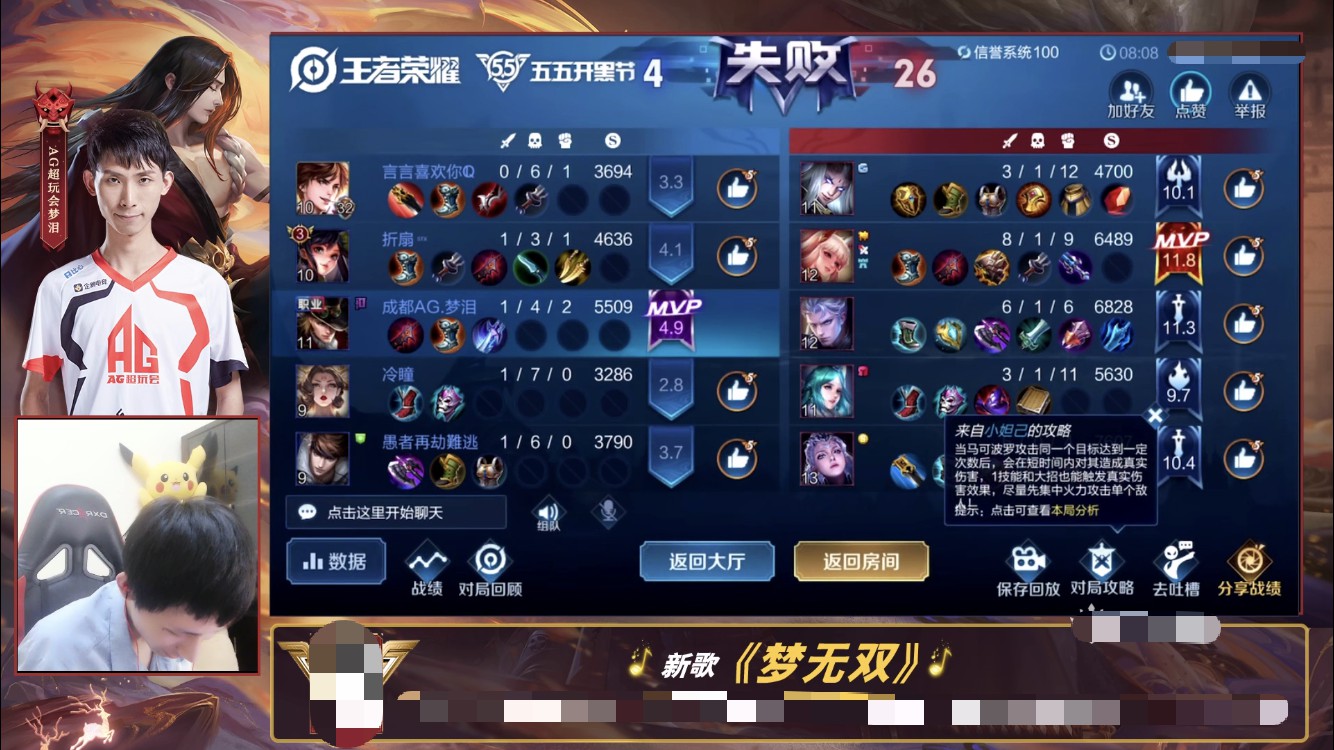 『梦泪』梦嫂打人机11连败,梦泪叫上AG全队来帮忙!结果打三小时自闭了