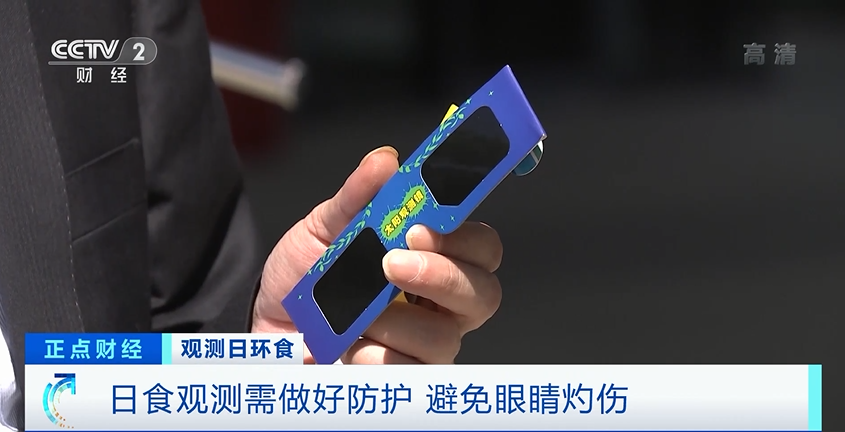 ##“金环日食”要来了！四川全境可看奇观，各市州观赏时间公布！