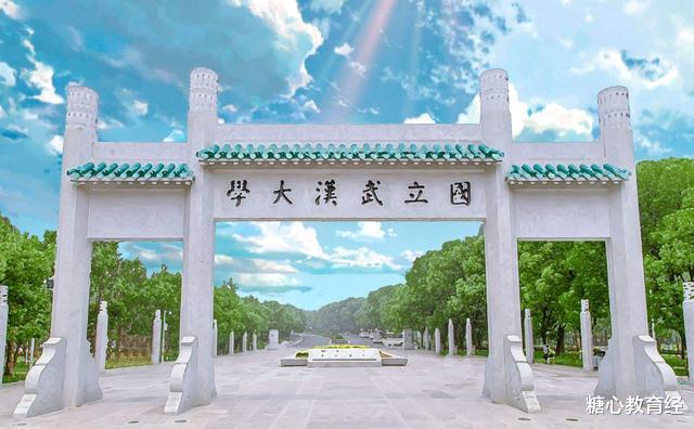 大学|今年分数线“暴涨”的4所大学，各个实力不凡，考上的学生有福了