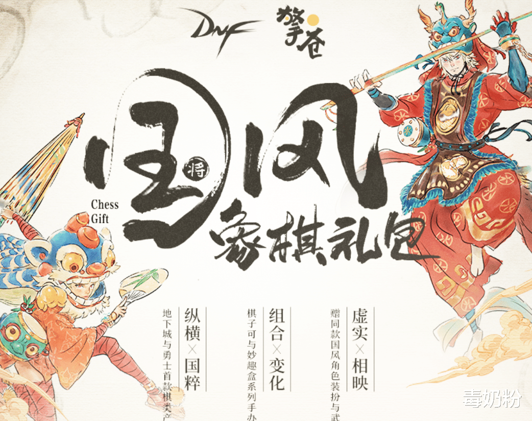 「地下城与勇士」DNF：“国风武器”来了！女鬼剑也能拿伞，天空罐子成保底奖励