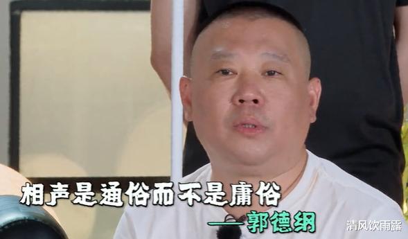 郭德纲|郭德纲时隔17年再钻笼子欲意何为?细看团综8期主题根根是刺!
