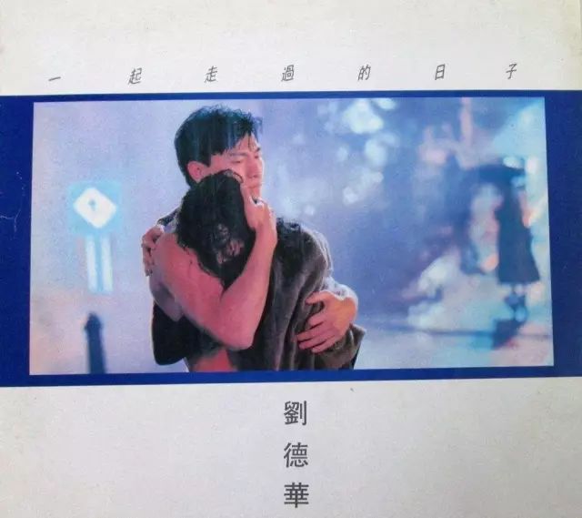 刘德华@当年的四大天王，为什么会选中，张学友刘德华郭富城黎明？