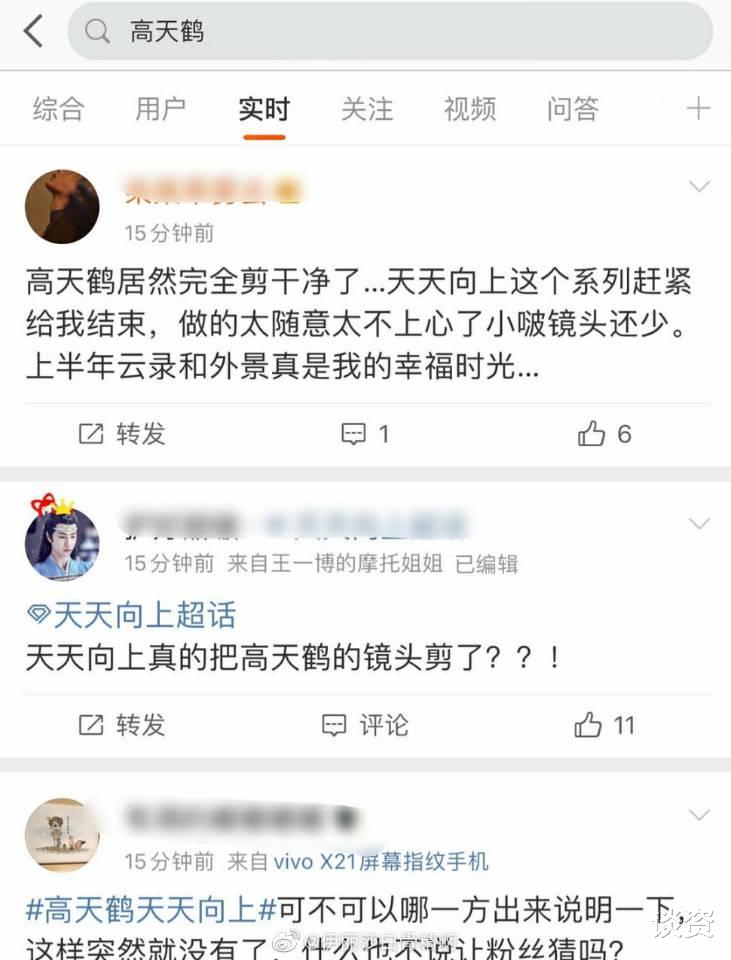 上海市■高天鹤主持人考试作弊，天天向上镜头被一剪没，湖南卫视翻车了