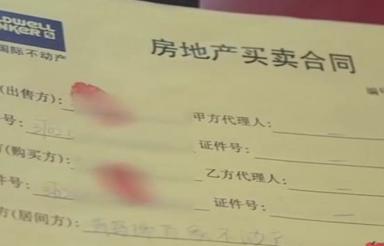 二手房|花106万买二手房,房东过完户却拒不搬走,房东一席话男子愣了