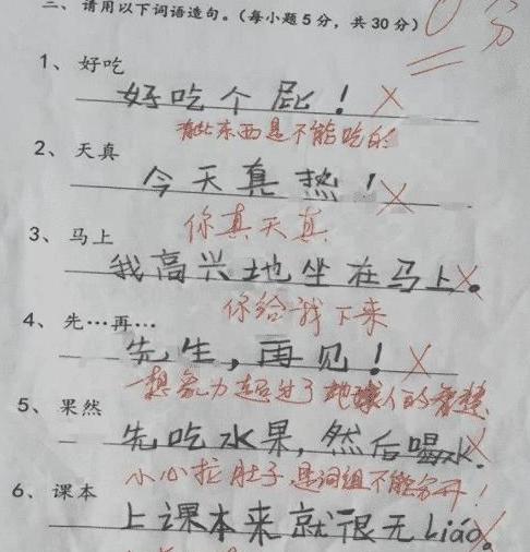 |小学生“倒数第一”试卷走红，老师无奈：思想太先进，我教不了他