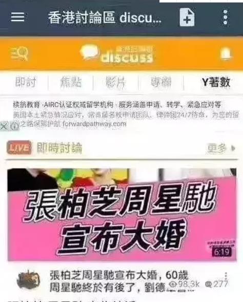 『张柏芝』周星驰张柏芝大婚，是我醉了？