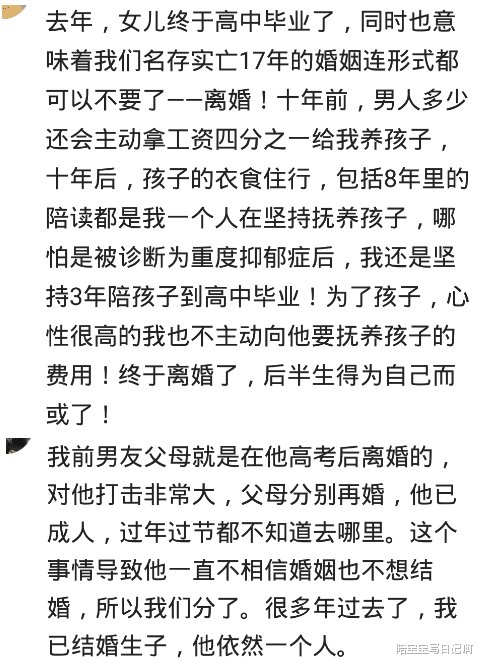 |有多少夫妻是选择高考之后离婚？不敢冒险结束，只能到高考结束