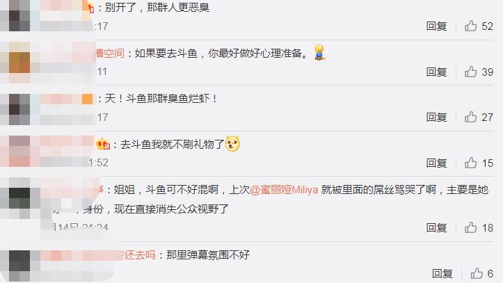 【斗鱼】宅男青春来了！日本知名女星上原亚衣入驻斗鱼，粉丝劝其别去