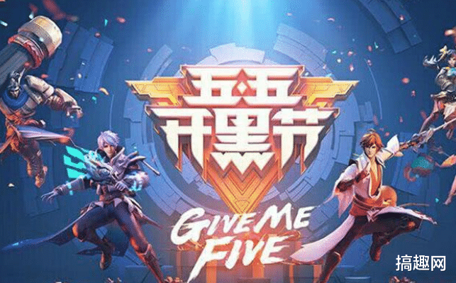 「王者荣耀」五五开黑节皮肤确认抄袭！王者荣耀官方光速致歉，腾讯这波亏大了