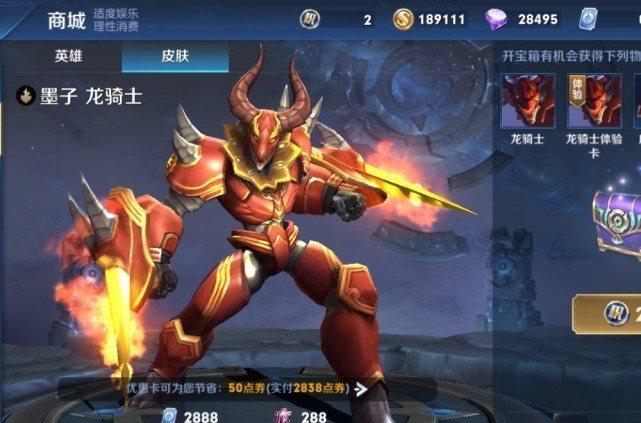 龙骑士@龙骑士买不起没事，天美公布3种免费获取方式，平民玩家立赚2888
