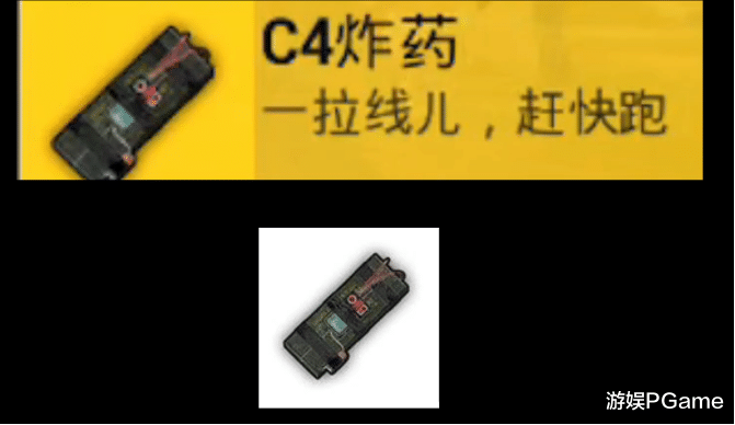 和平精英|和平精英:移除C4的行为欠妥?滑翔机同样被指存在“设计缺陷”