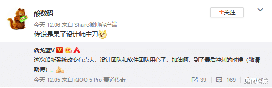 vivo|苹果设计师亲自操刀vivo新系统?Origin OS已成焦点