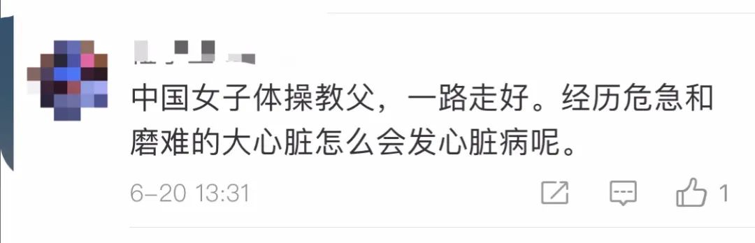 『教育部』曾培养出程菲、刘璇,一代体坛名帅陆善真去世