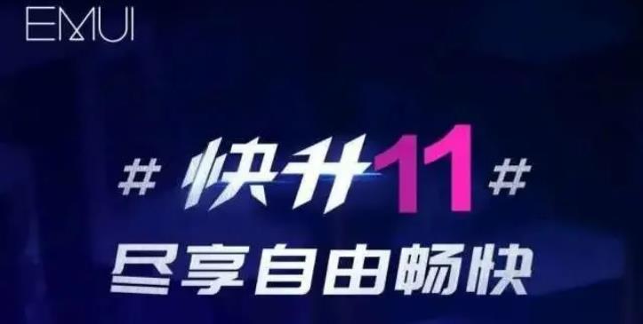 华为|华为新系统开始公测,10款机型优先升级,流畅度比肩苹果iOS